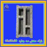 بلوک سبک لیکا بلوک سیمانی سبک پرسی کد : A161 سه جداره 20*20*40 دو سر ماده