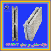 بلوک سبک لیکا صنعتی بلوک سیمانی سبک پرسی کد : A163 سه جداره 7*20*40 دو سر ماده
