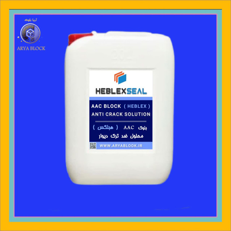 پرایمر هبلکسیل | heblex primer